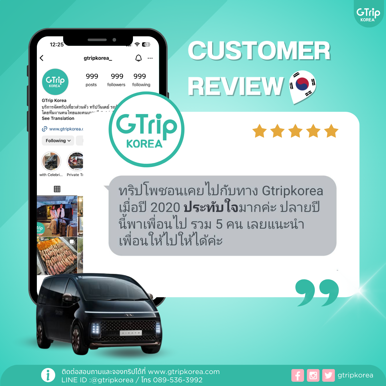 Customer Review