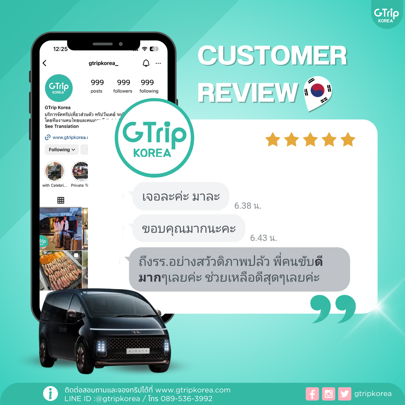 Customer Review