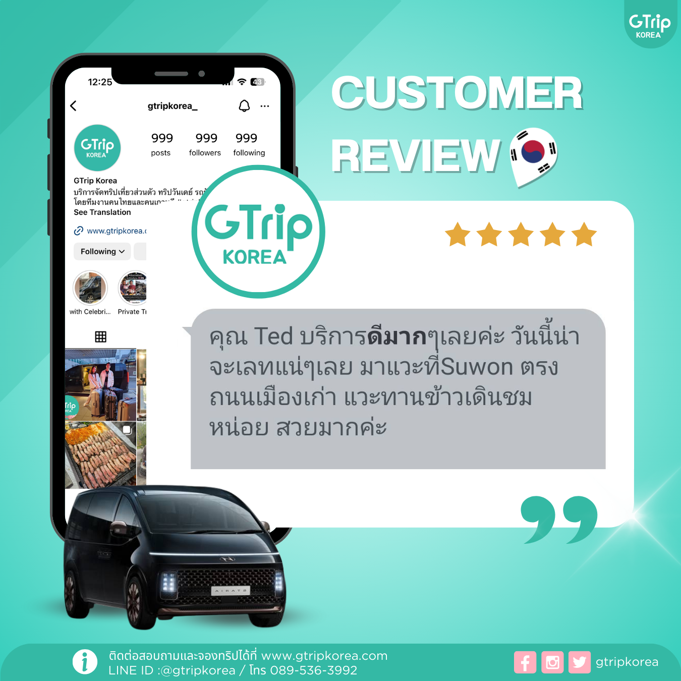 Customer Review