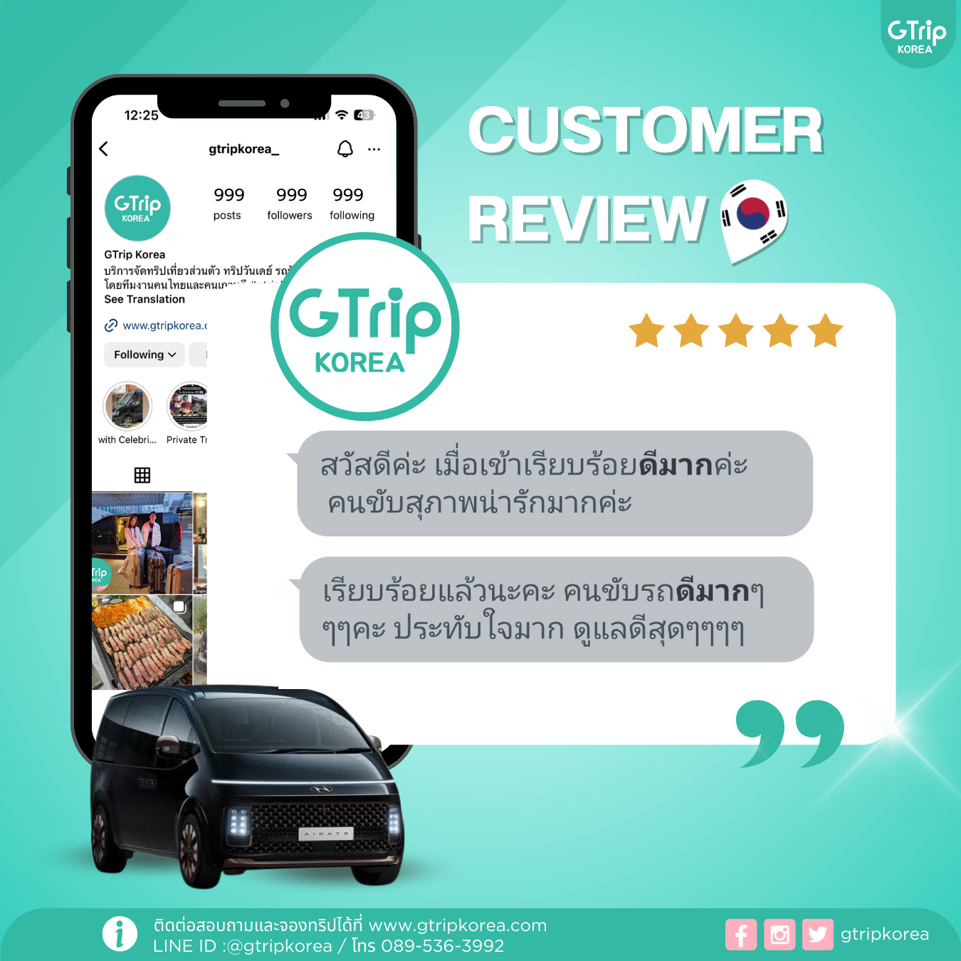 Customer Review