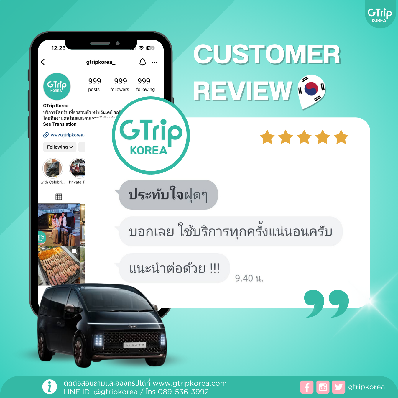 Customer Review